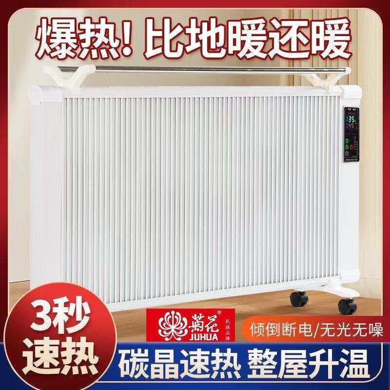 石墨取暖器取暖电暖器卧室家用暖