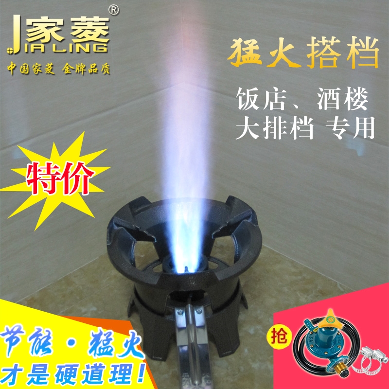 家菱猛火节能炉商用煤气灶中高压