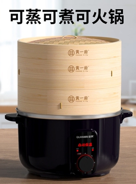 黄一府蒸锅电蒸锅多功能家用智能