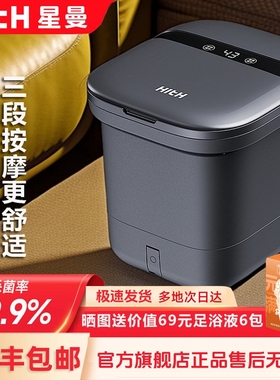 HITH泡脚桶加热恒温足浴盆家用全杀菌足浴桶T2自动洗脚盆电动按摩