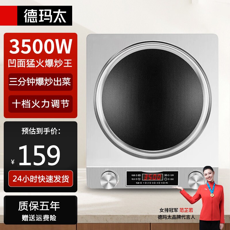 家用凹面电磁炉3500w大功率爆炒