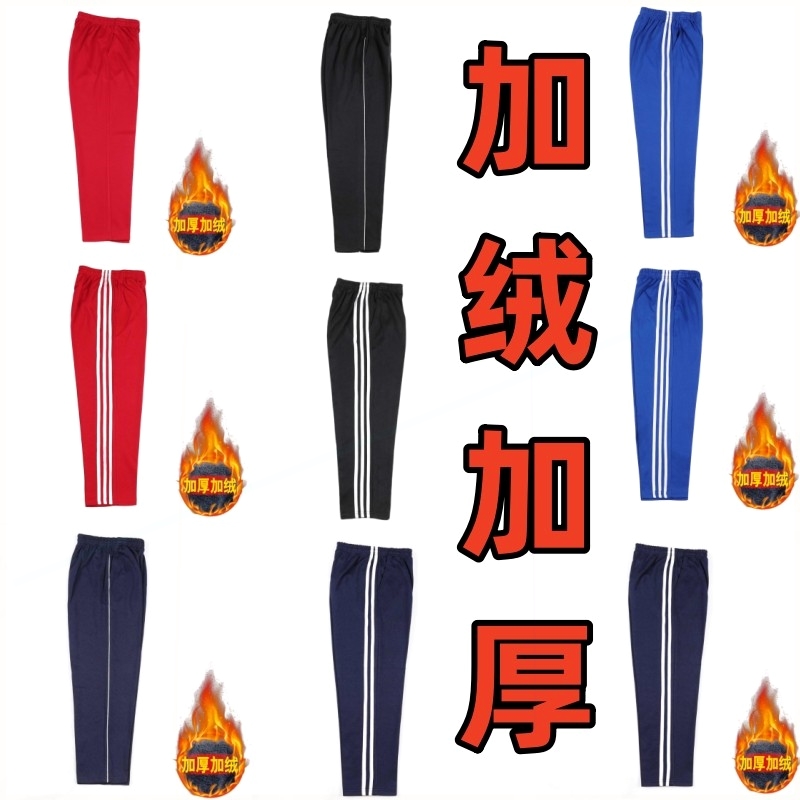 室原创加绒加厚校服裤子秋冬季一