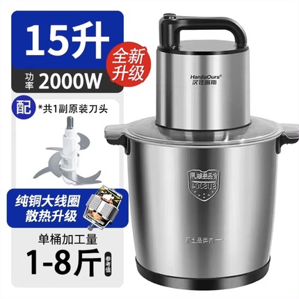 汉佳欧斯绞肉机大功率大容量电动绞馅机容量（三把刀）家用多功能