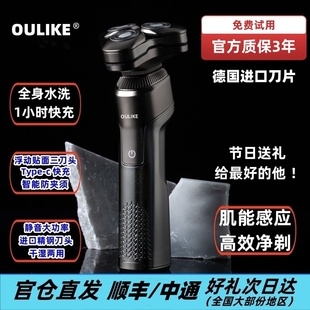 OULIKE电动剃须刀男士蜂巢全身水国进口精钢刮胡送男友洗多功能德