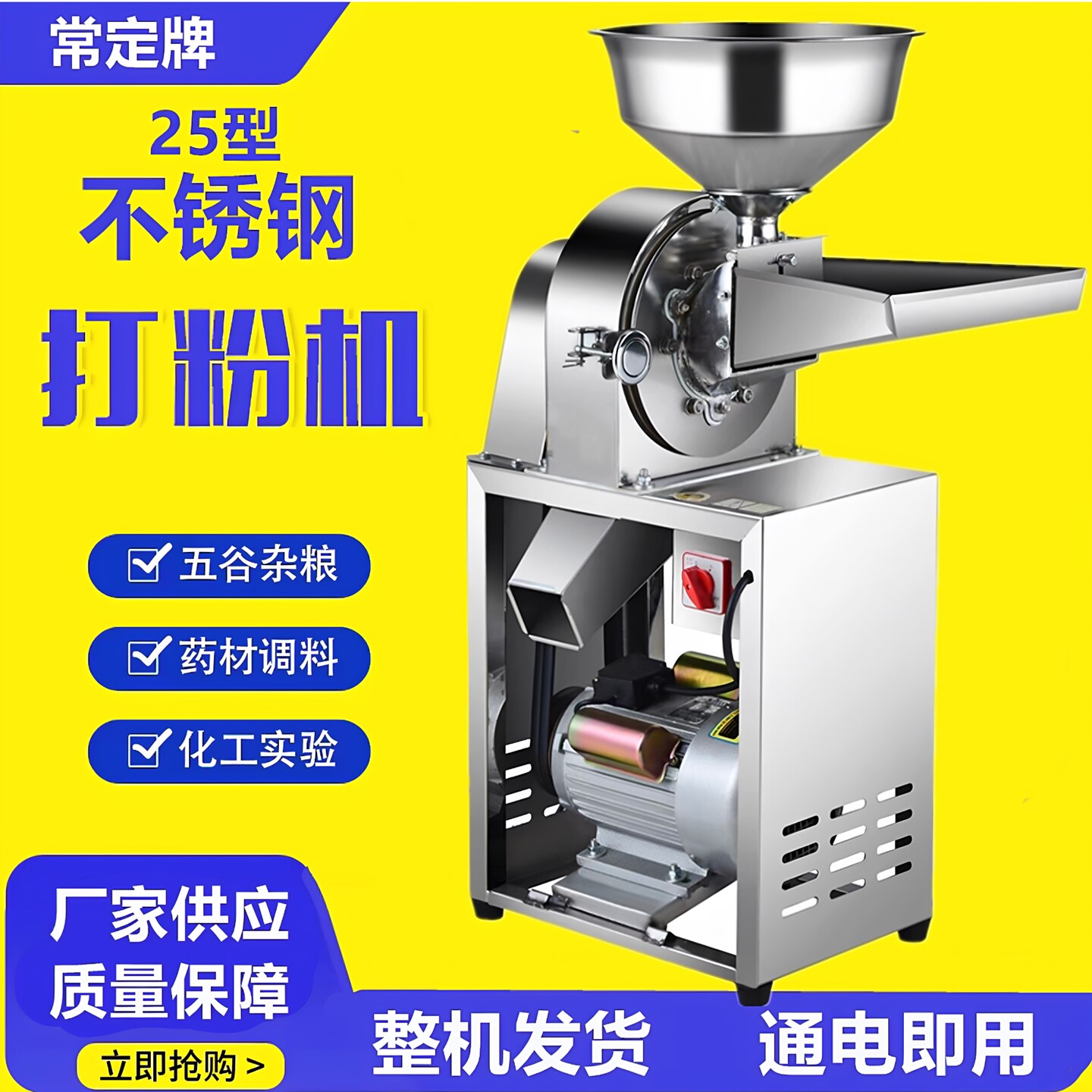 商用不锈钢打磨粉碎机多功能大功