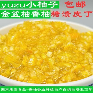香柚糖浆1kg果酱yuzu小柚子糖渍皮香柚糖浆金盆柚酱柚子酱