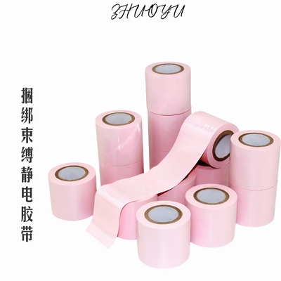 灼欲*静电胶带捆绑束缚无痕不伤肤无胶防透明黑色红色