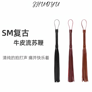 灼欲*复古教导鞭子实践puppy工具sp道具真皮流苏鞭子皮鞭子马鞭