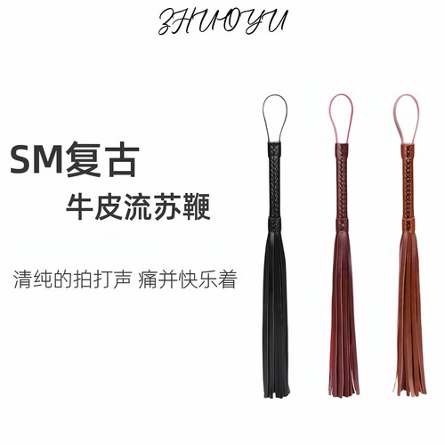 灼欲*复古教导鞭子实践puppy工具sp道具真皮流苏鞭子皮鞭子马鞭