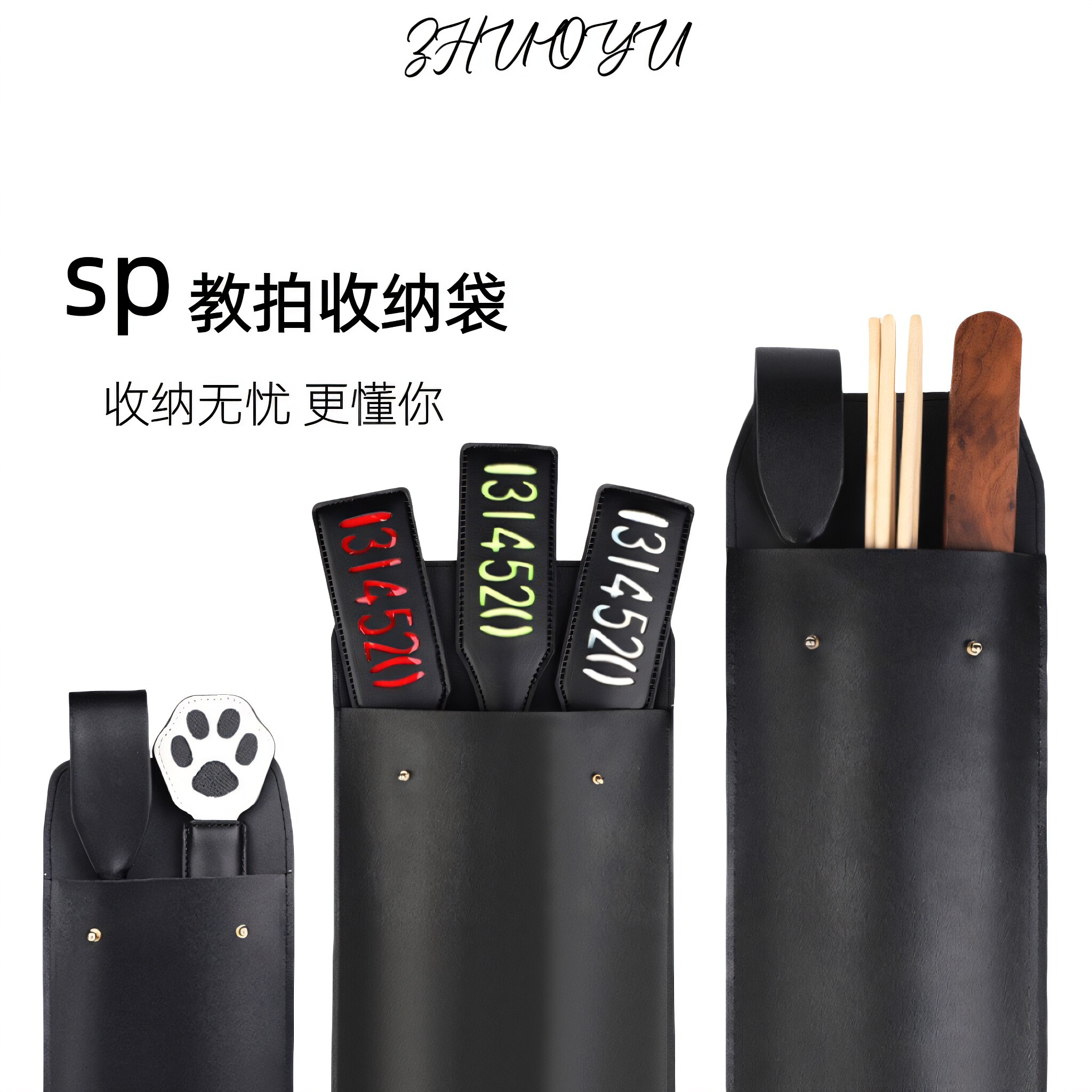 灼欲*教鞭拍子马鞭皮革收纳包便收纳挂袋