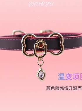 温感变色项圈PUPPY钻石骨头