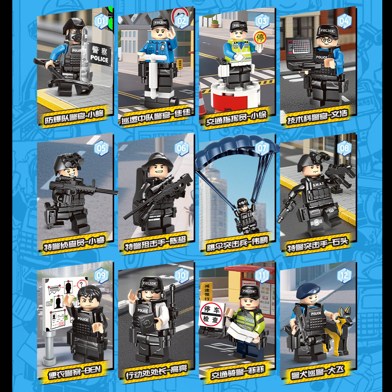 警察积木城市警察人仔军事特种兵男孩子特警益智拼装儿童玩具礼物