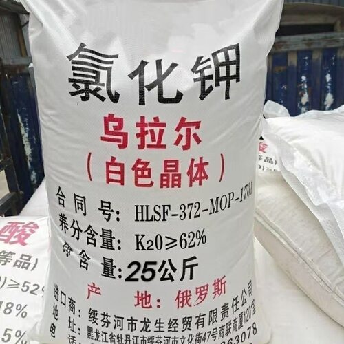 农用进口氯化钾钾肥高效农用肥全溶速溶易容复合肥白色晶体氯化钾
