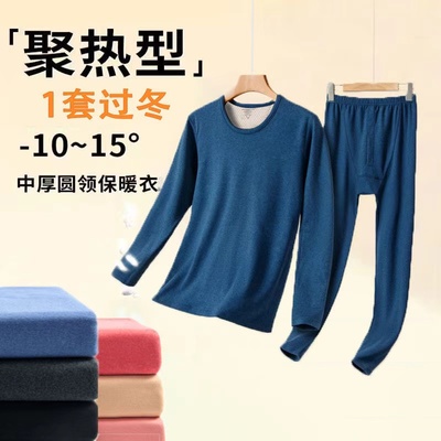 蜂巢发热蚕丝羊绒德绒秋冬季男士保暖内衣女套装加绒加厚秋衣秋裤