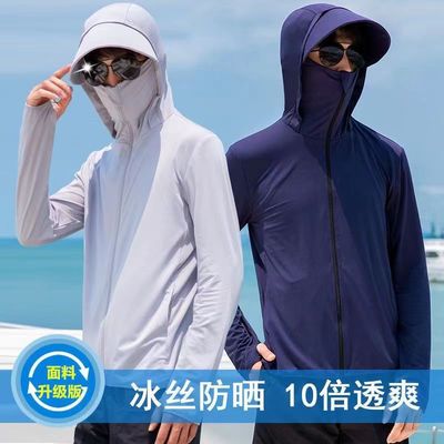 专业级冰丝防晒衣男款户外夏季薄款透气防紫外线钓鱼服外套