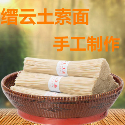 浙江丽水缙云土面纯土面土索面土爽面条挂面纯手工制作礼盒装包邮