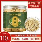 热销正宗甘肃黄芪片等品特级双补无硫熏黄芪泡水喝野生煮茶滋补气