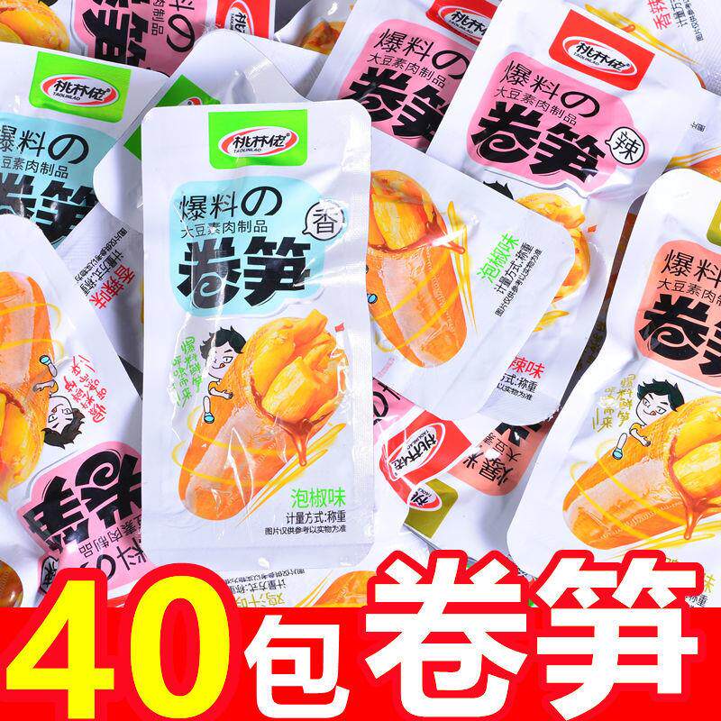 热销豆夹笋素肉卷竹笋香辣豆干卷笋尖豆制品豆腐干素肉即食小吃辣