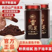 热销长白山灵芝孢子粉礼盒500g正品 正宗林芝粉特级头道破壁林芝袍