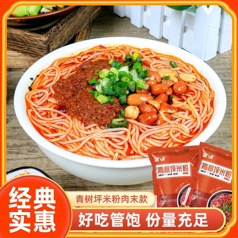 蛮味湖南米粉拌粉速食青