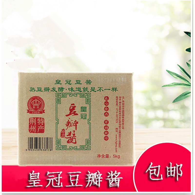 湖北荆沙皇冠豆瓣酱5kg香辣酱郭场鸡烧甲鱼油焖大虾酱料辣酱伴侣