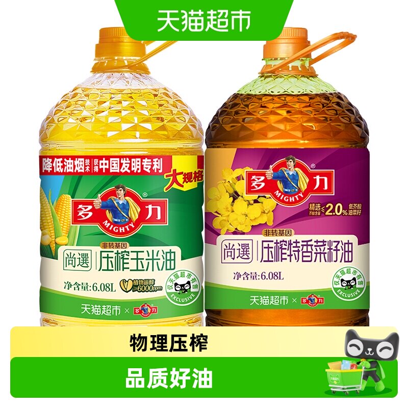 物理压榨玉米油多力尚选玉米油6.08L+尚选特香菜籽油6.0