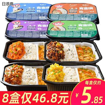 热销自热汤饭米饭带汤354g速食品番茄蛋花汤午餐夜宵拌饭方便饭即