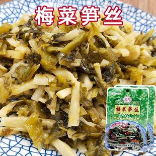 热销梅菜笋丝咸菜笋不辣鲜香型下饭菜笋干农家手工泡菜菜咸菜美食