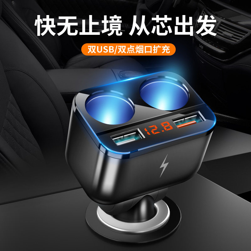 正品车载充电器汽车一拖二多功能点烟器头转换插头扩展口车充手机