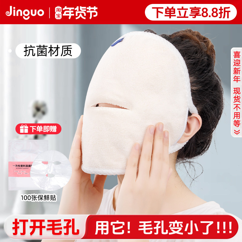 热面皮热敷毛巾面罩皮肤管理脸部面膜罩美容冷热蒸汽家用挂耳式灌