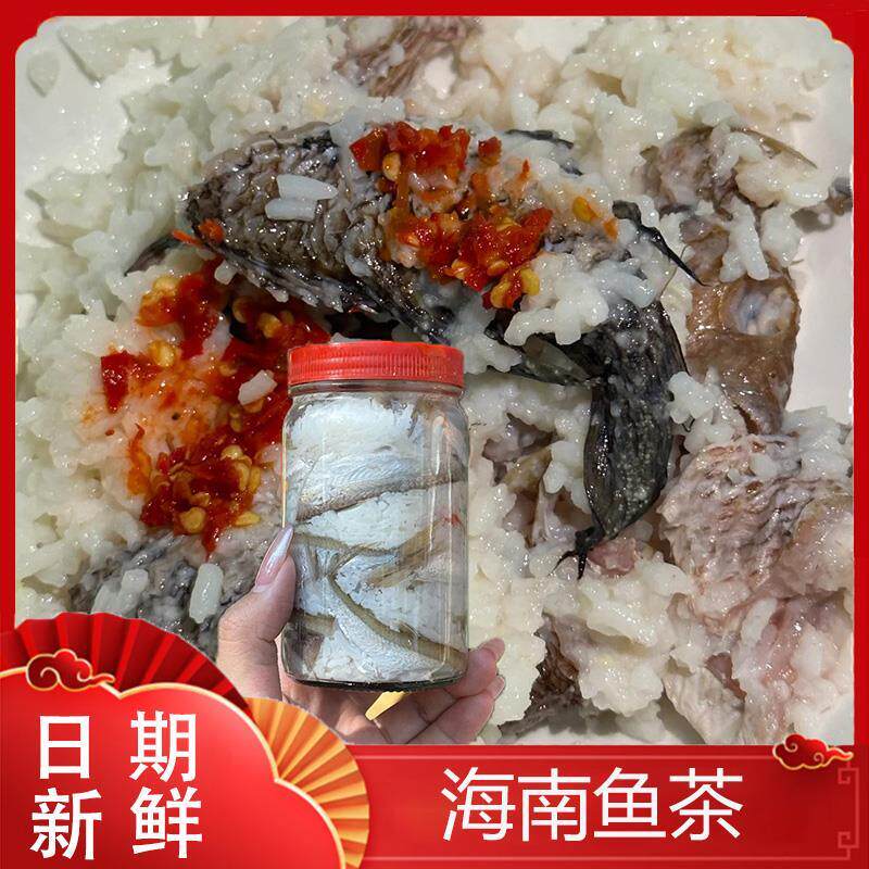 热销海南白沙黎族特产传统特色美食鱼腩大小鱼茶下饭菜酸爽风味店