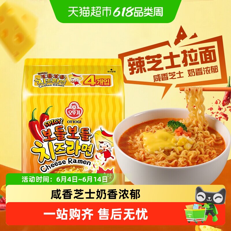 韩国进口不倒翁辣味芝士拉面泡面袋装泡面汤面早餐夜宵
