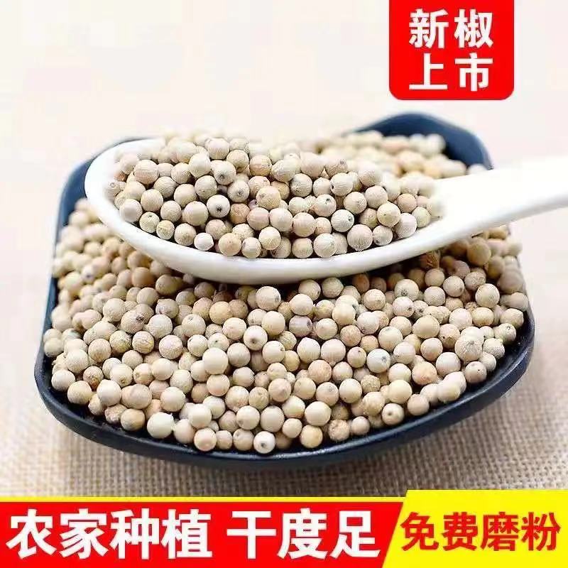 白胡椒粒海南黑胡椒粒正宗纯胡椒增香去腥煮鱼家用食用煲汤调馅