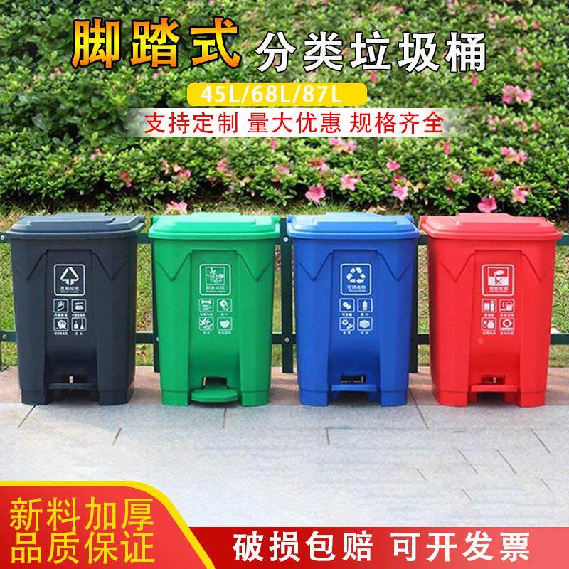 现货速发V6OQ户外垃圾桶240升小区物业大号脚踏垃圾箱120L加厚挂