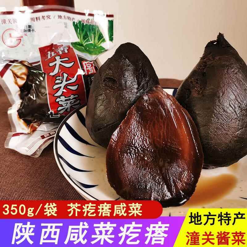 热销陕西特产潼关酱菜五香大头菜咸菜芥疙瘩夹馍菜下饭菜真空包装