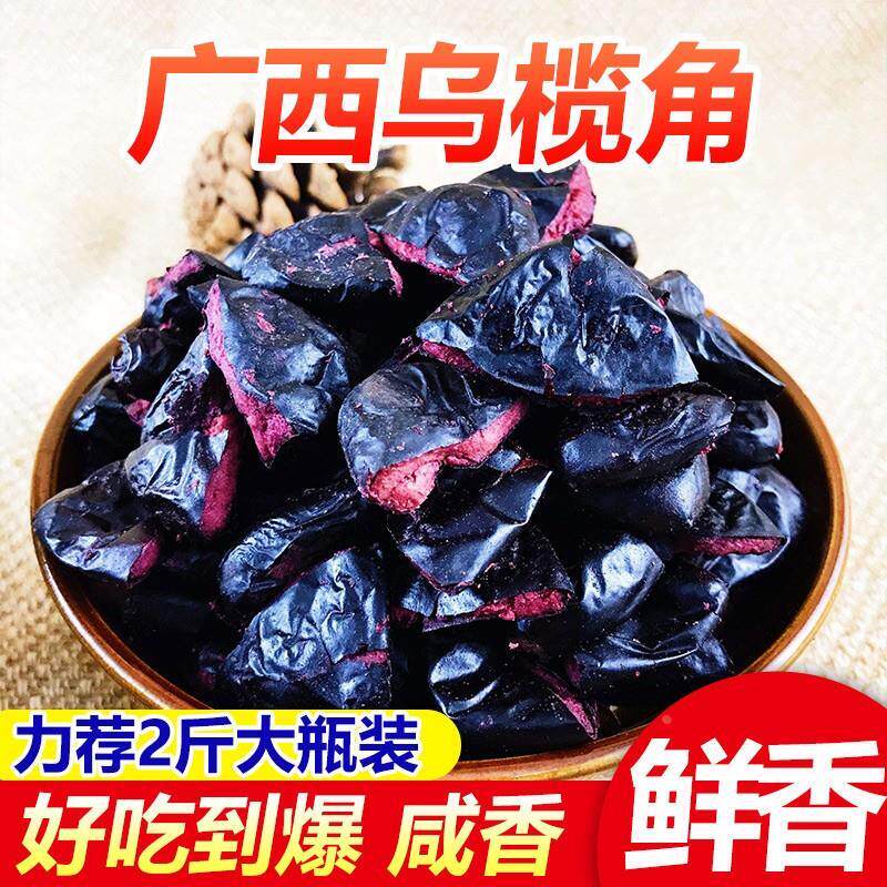 热销广西正宗乌榄角新鲜黑橄榄肉腌制黑榄角干盐津菜早餐配粥榄角