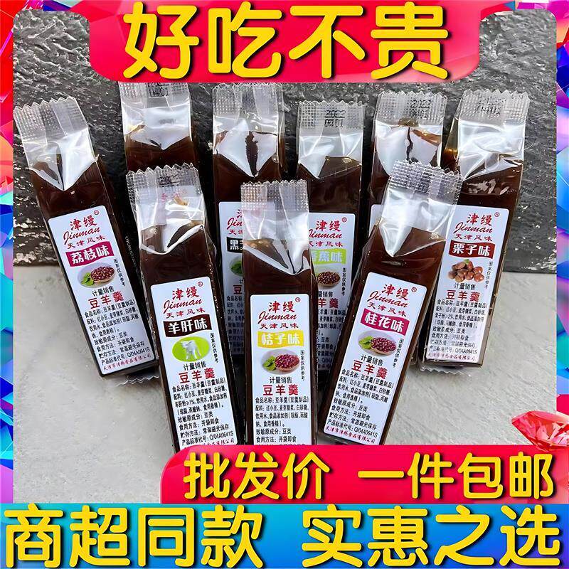 热销津缦豆羊羹天津特产羊肝羹多口味经典怀旧传统糕点零食小吃包