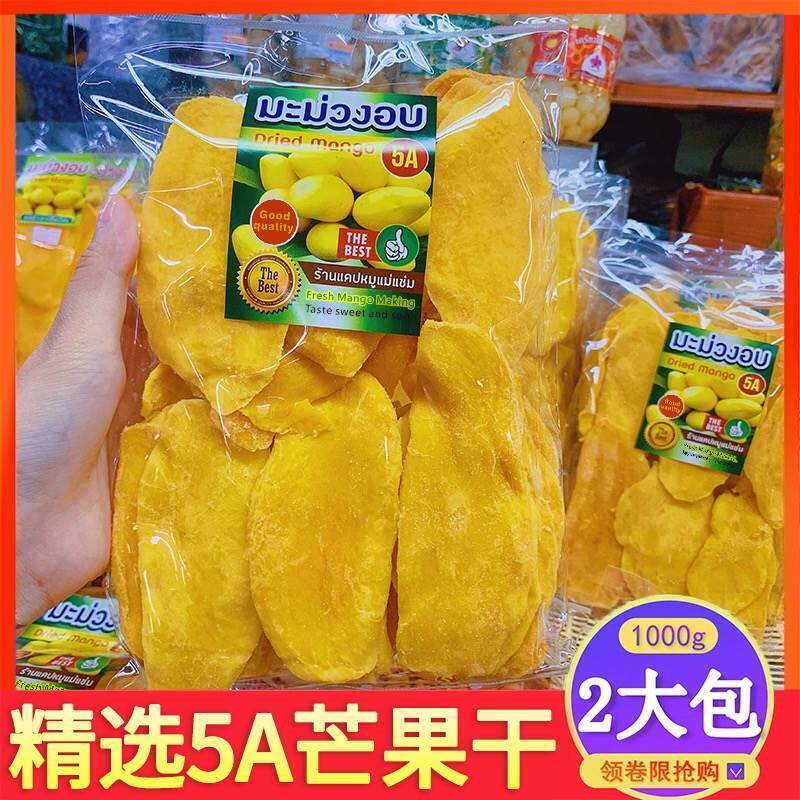 热销新货优质芒果干500g泰国风味厚切果肉原味蜜饯水果干果脯特产