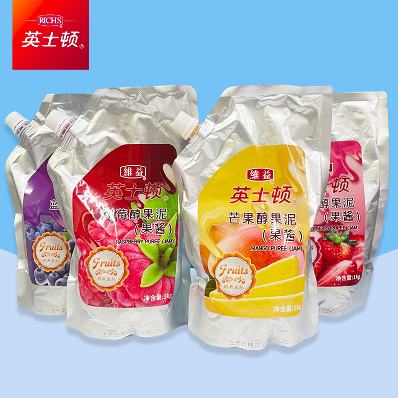 醇果泥草莓味树莓芒果泥烘焙商用蓝莓果酱奶茶店专用原料