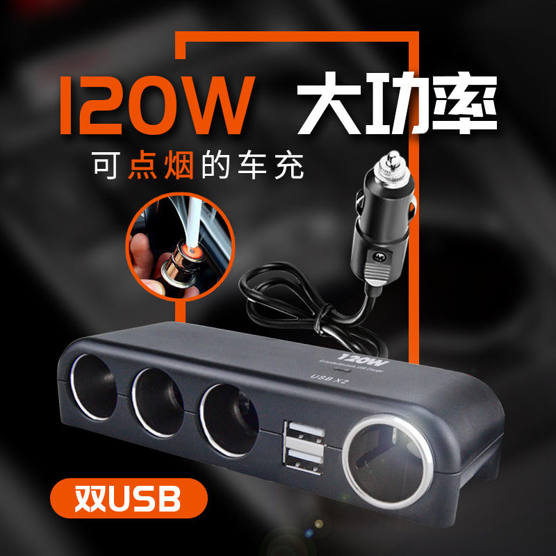 正品车载充电器三多功能汽车用点烟器一分四转换插头亿智原装快充
