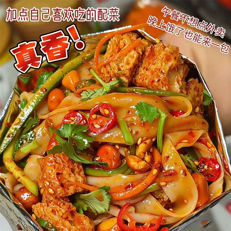 免煮红油麻酱凉皮【买一箱发两箱】凉皮陕西正宗开袋即食麻酱凉皮