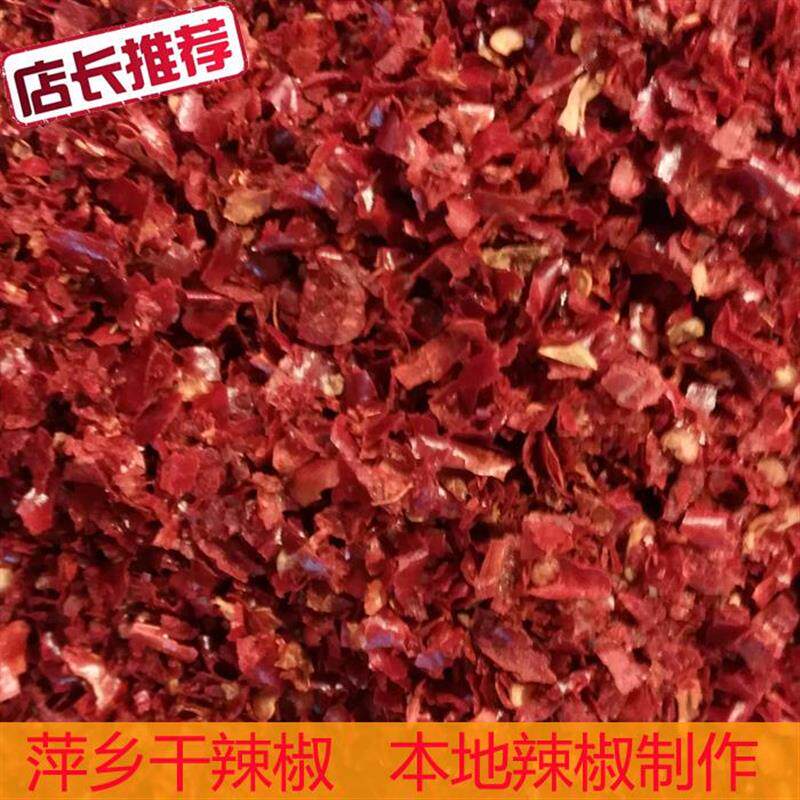 热销萍乡无籽干辣椒粉特香江西本地辣椒配炒粉微中辣型辣椒面200g