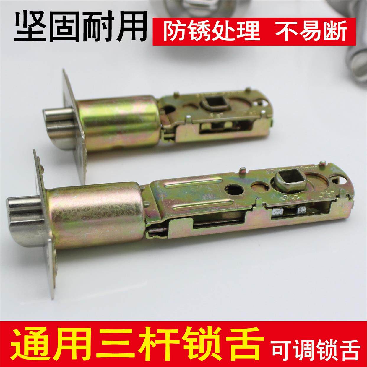 现货速发9WOR通用型锁芯塑钢门锁舌房门锁室内球形锁舌三杆门锁舌