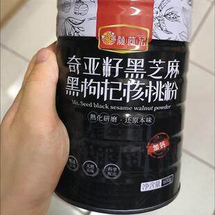 热销加钙奇亚籽熟黑芝麻粉核桃桑葚黑米糊发际线高五谷杂粮代餐粉
