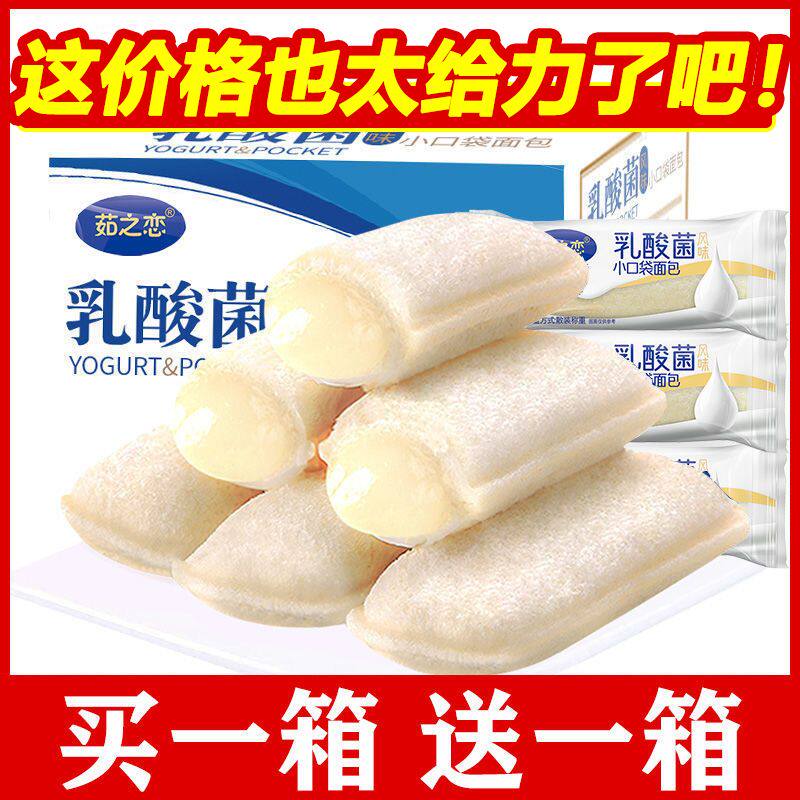 乳酸菌小口袋面包蛋糕早
