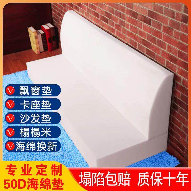 现货速发9WOR定 做60D高密度海绵沙发垫加厚加硬红木飘窗垫床垫实