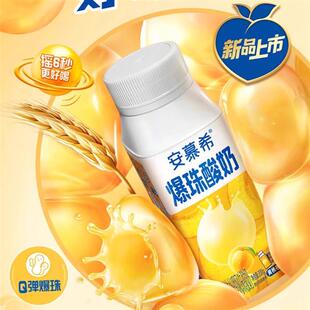 热销安慕希新品黄桃燕麦爆珠酸奶200g/瓶装Q弹爆
