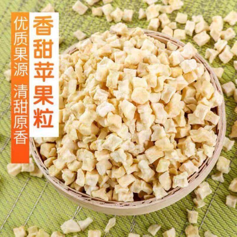 热销精选苹果丁苹果粒苹果脆即食泡水网红水果茶新鲜苹果粒袋装批