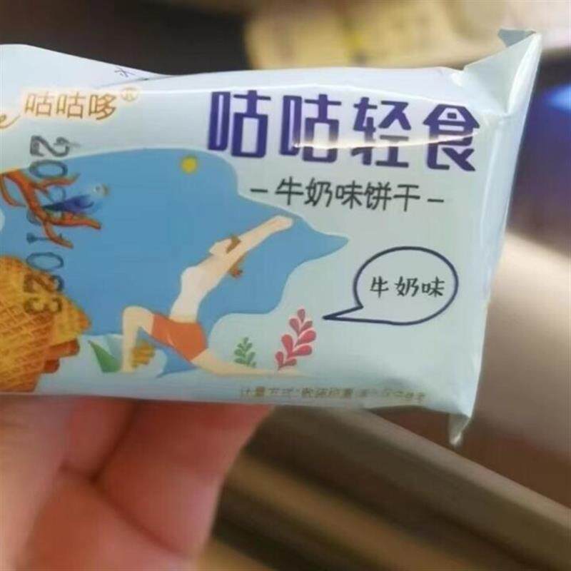 热销咕咕哆咕咕轻食牛奶味饼干办公室零食轻食早餐健身特浓老式奶
