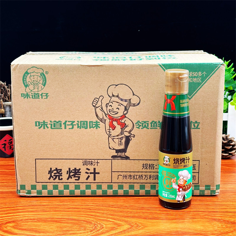 包邮正品味道仔烧烤汁整箱235ml*24烤肉淋面腌制蘸酱叉烧汁烧烤料